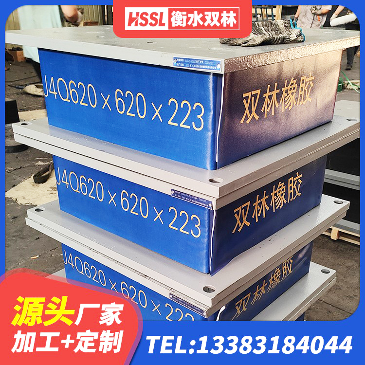 灌云县隔震支座工厂生产厂家 灌云县圆形橡胶隔震支座厂家电话 灌云县LNR500橡胶隔震支座 灌云县橡胶隔震支座系统 - 第3张