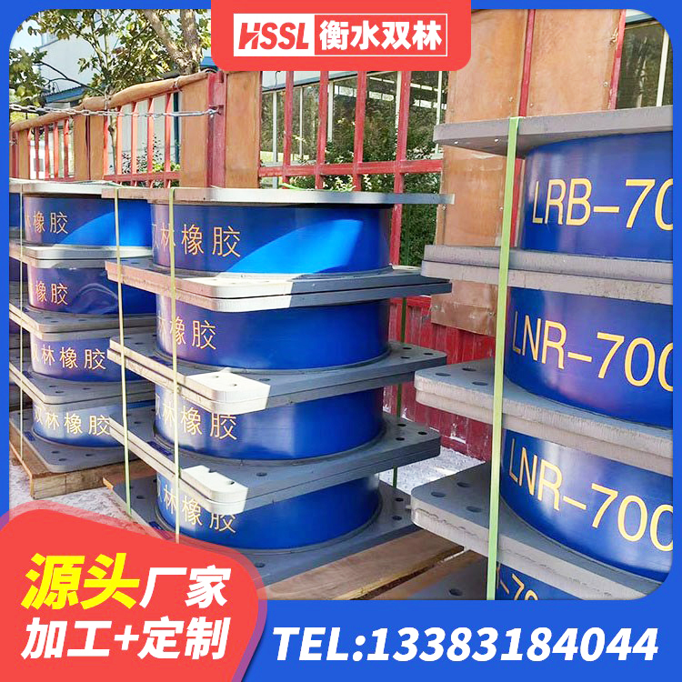 灌云县LRB600隔震支座多少钱 灌云县铅芯防震支座装置厂家 灌云县铅芯橡胶减隔震支座 灌云县LRB700-2橡胶隔震支座源头工厂 - 第2张